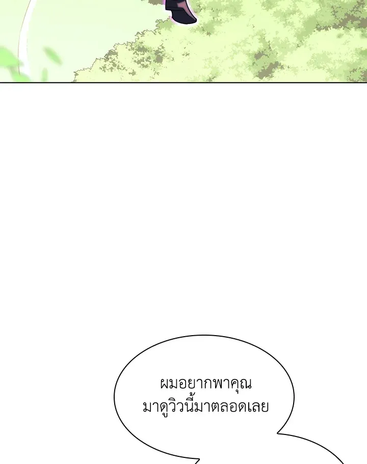Overgeared ตอนที่ 151 หน้า 44