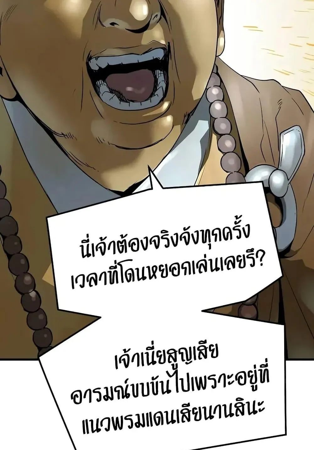 Absolute Regression ตอนที่ 64 หน้า 80