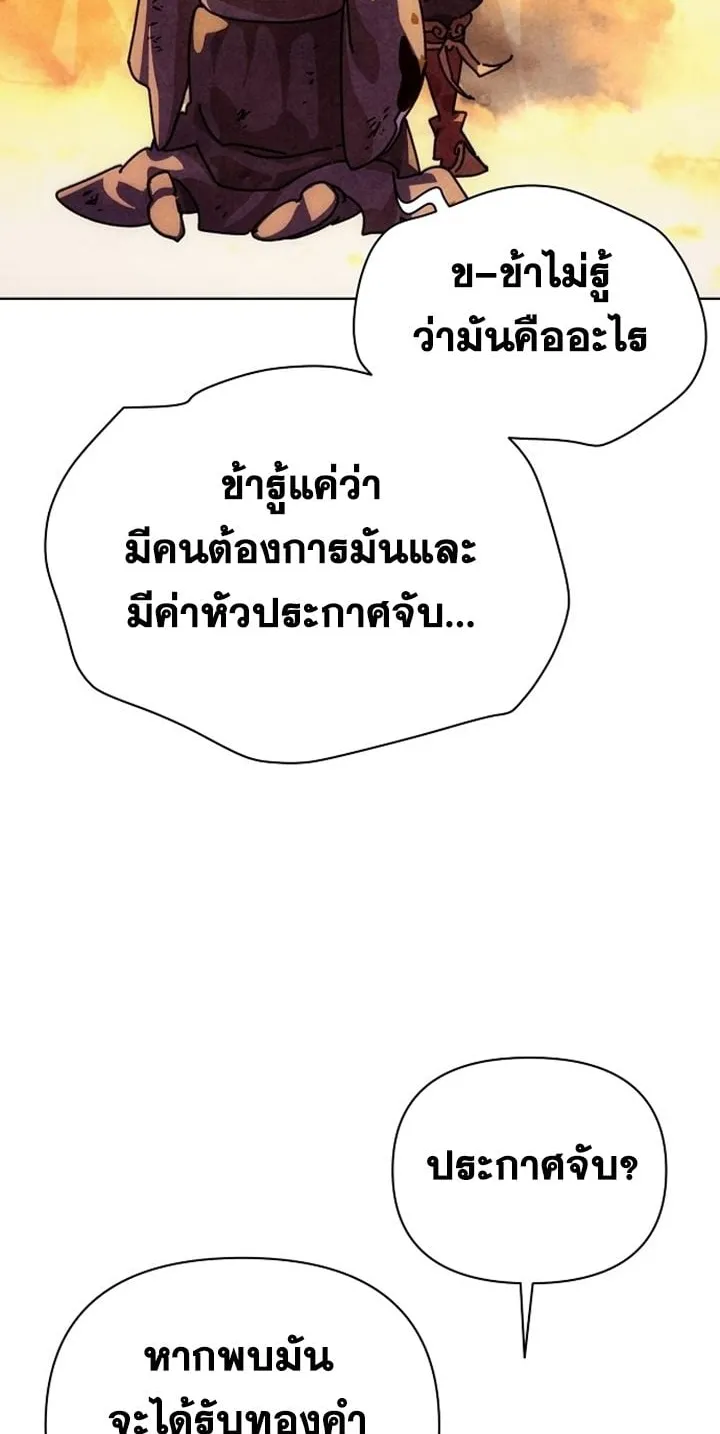 The Great Sage of the Namgung Clan ตอนที่ 1 หน้า 181
