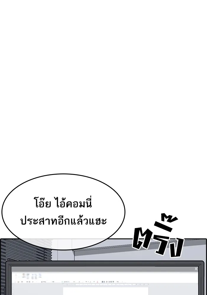 Loser Life 2 ตอนที่ 1 หน้า 30