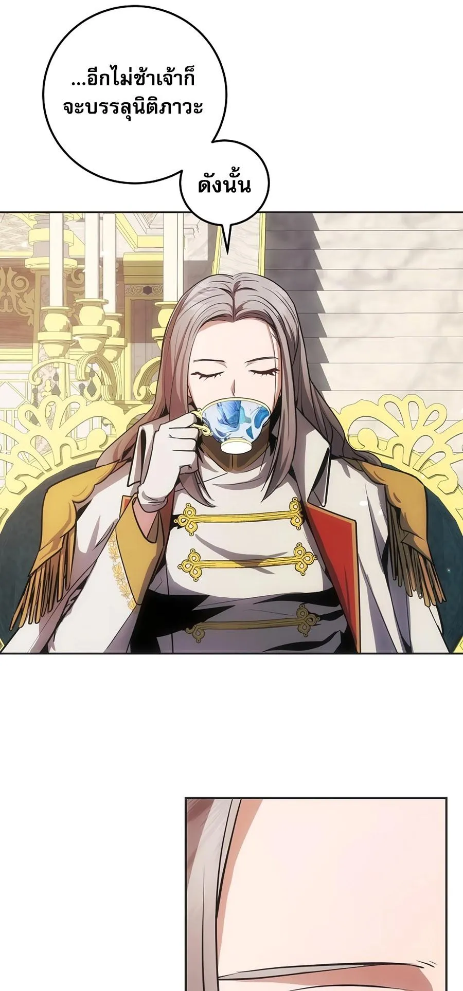 I Became the Youngest Prince in the Novel ตอนที่ 4 หน้า 49