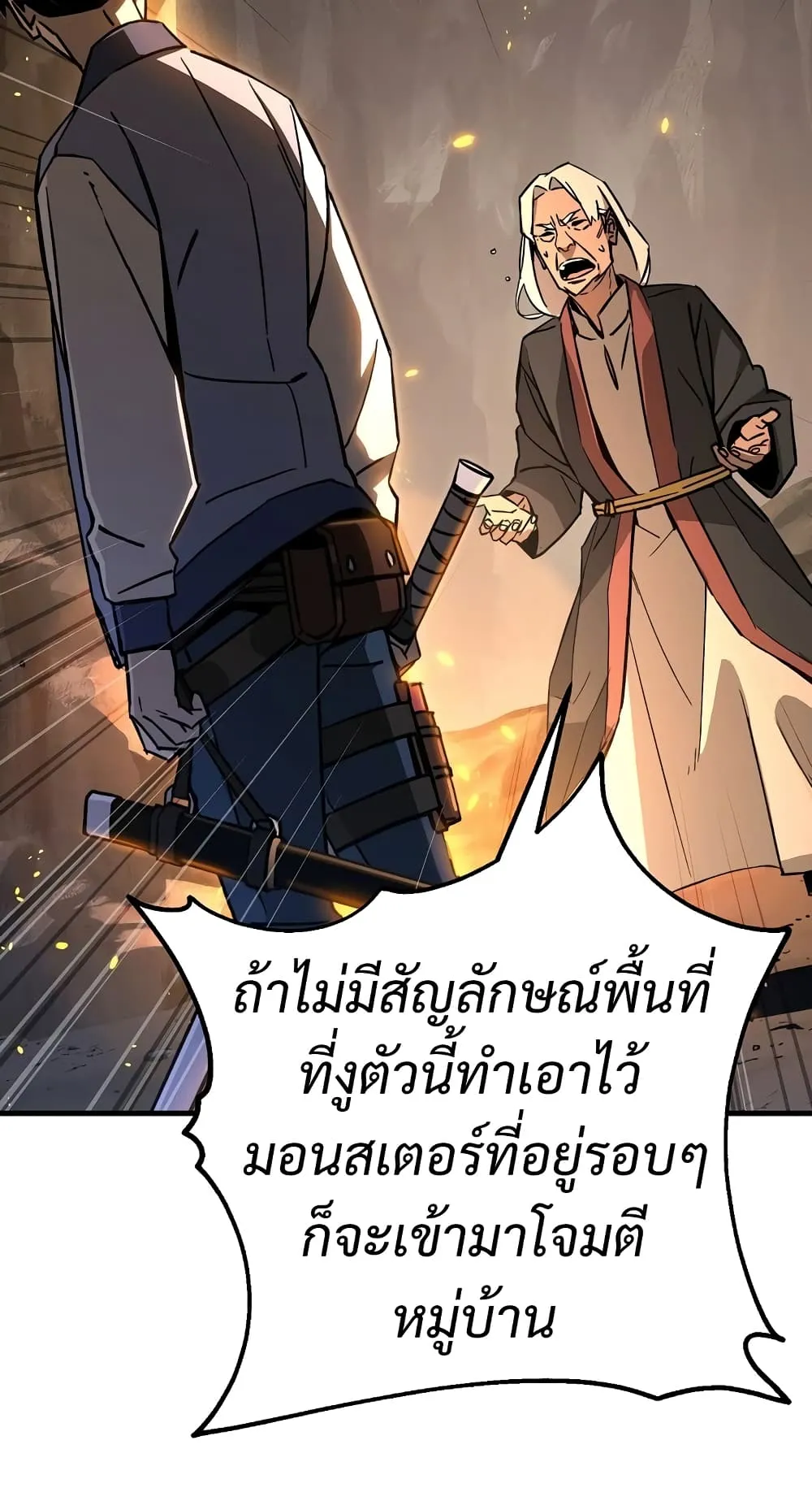 The Hero Returns ตอนที่ 9 หน้า 18