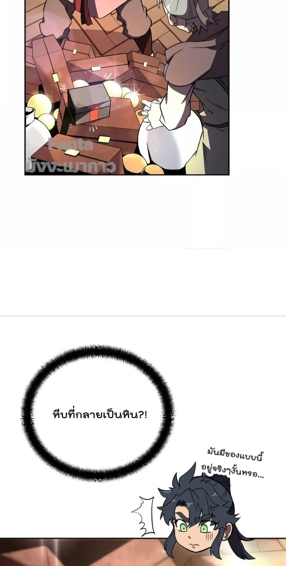 Millennium Spinning ตอนที่ 51 หน้า 18