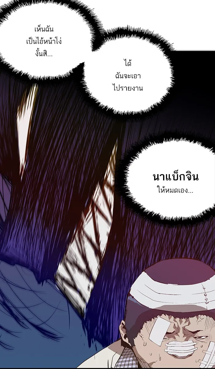 Weak Hero ตอนที่ 5 หน้า 134