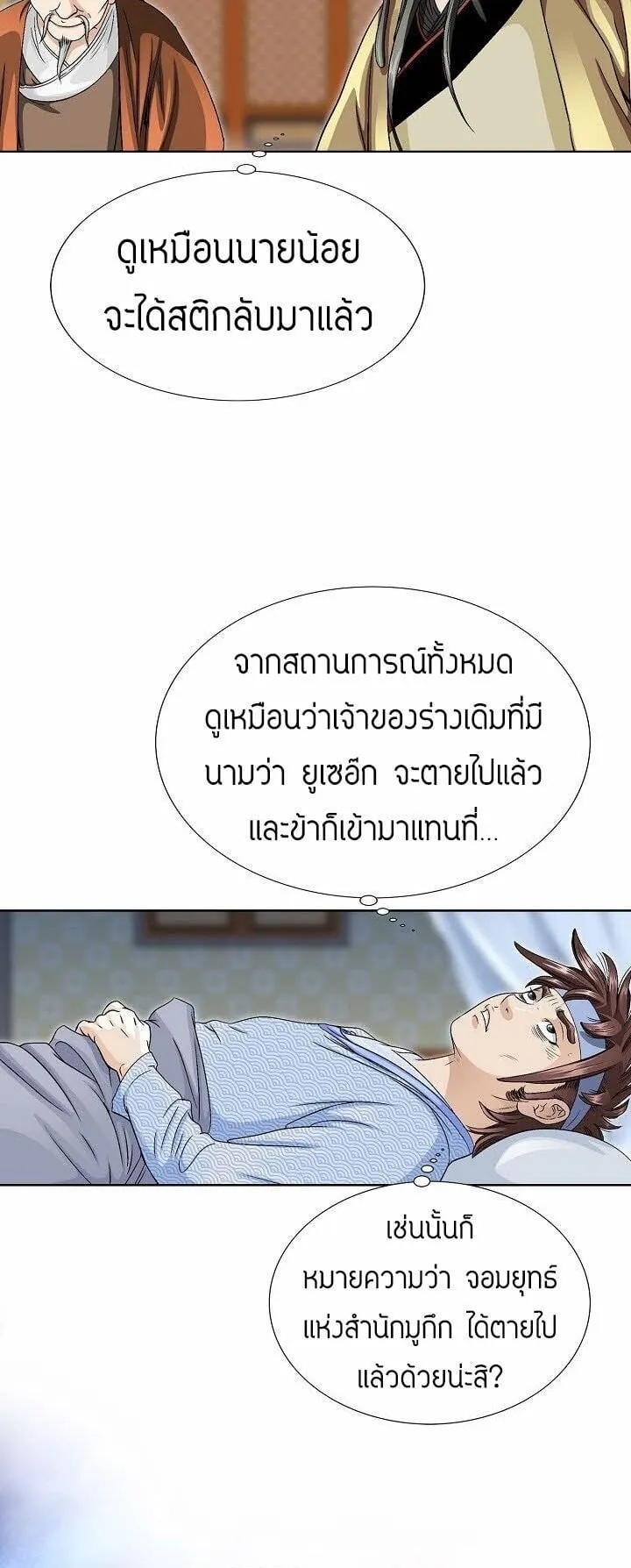 I Thought It was a Return to Youth ตอนที่ 2 หน้า 43