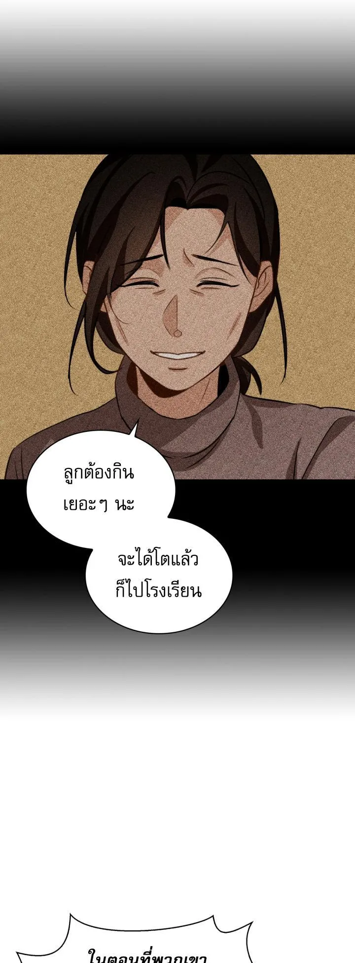 Be the Actor ตอนที่ 13 หน้า 34
