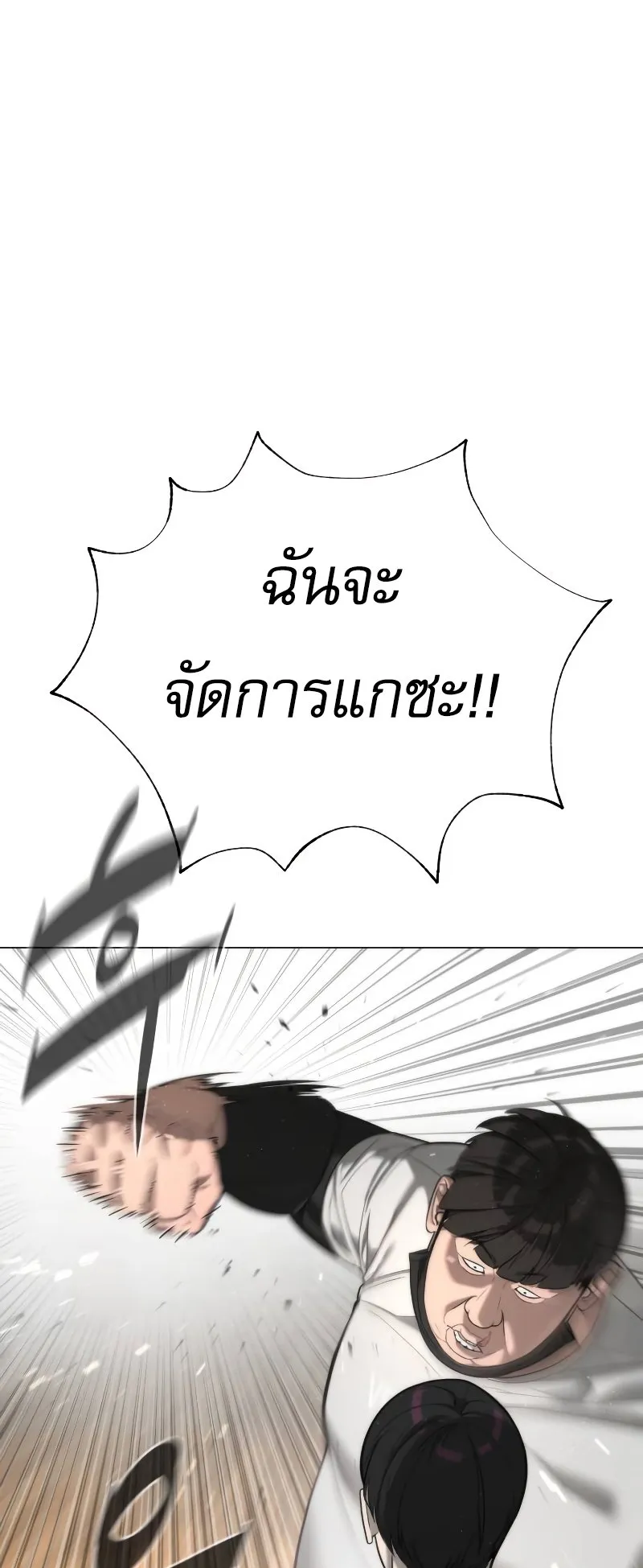 Killer Peter ตอนที่ 5 หน้า 16