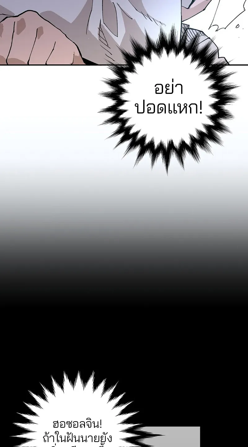 Player ตอนที่ 2 หน้า 77