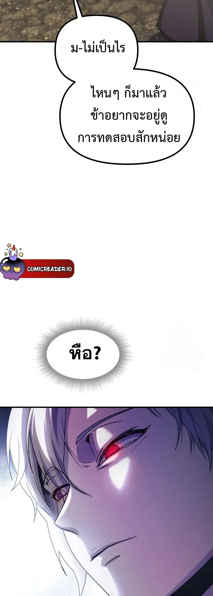 Playing the Perfect Fox-Eyed Villain ตอนที่ 3 หน้า 23