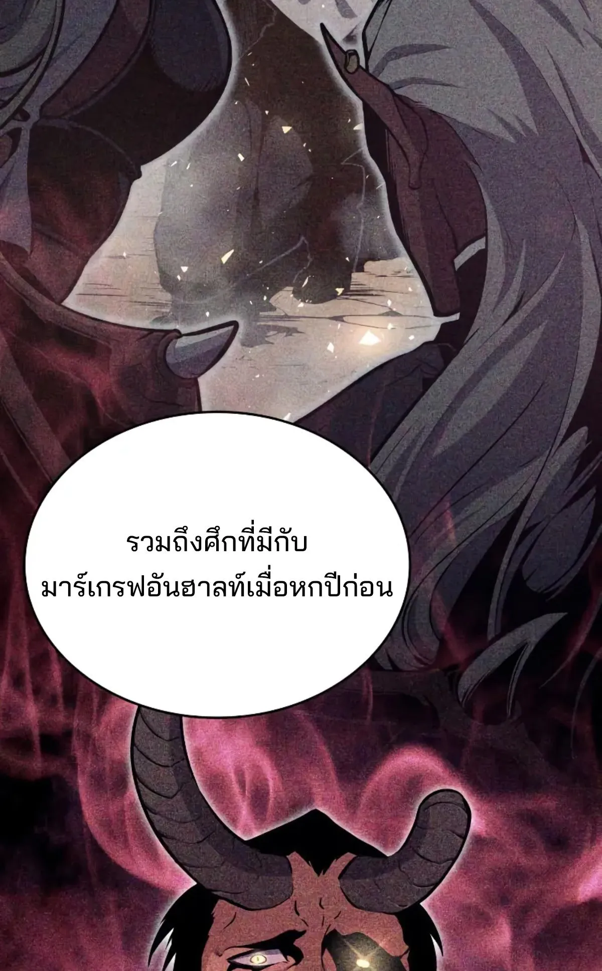 The Cold-Blooded Warrior ตอนที่ 7 หน้า 37