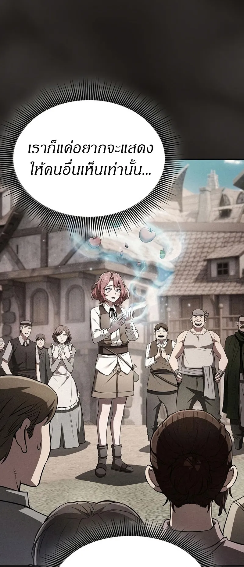Academy’s Genius Swordmaster ตอนที่ 3 หน้า 52