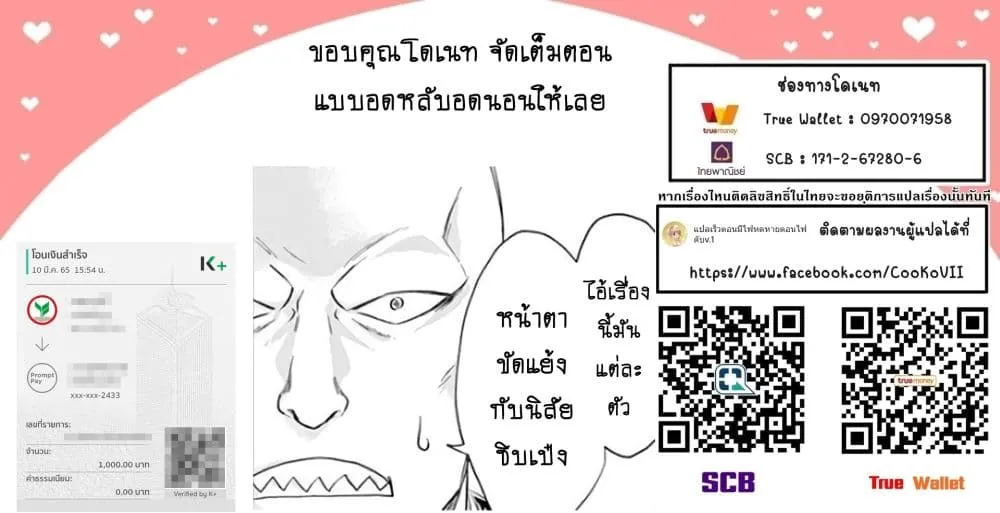 My Gift LVL 9999 Unlimited Gacha ตอนที่ 28 หน้า 25