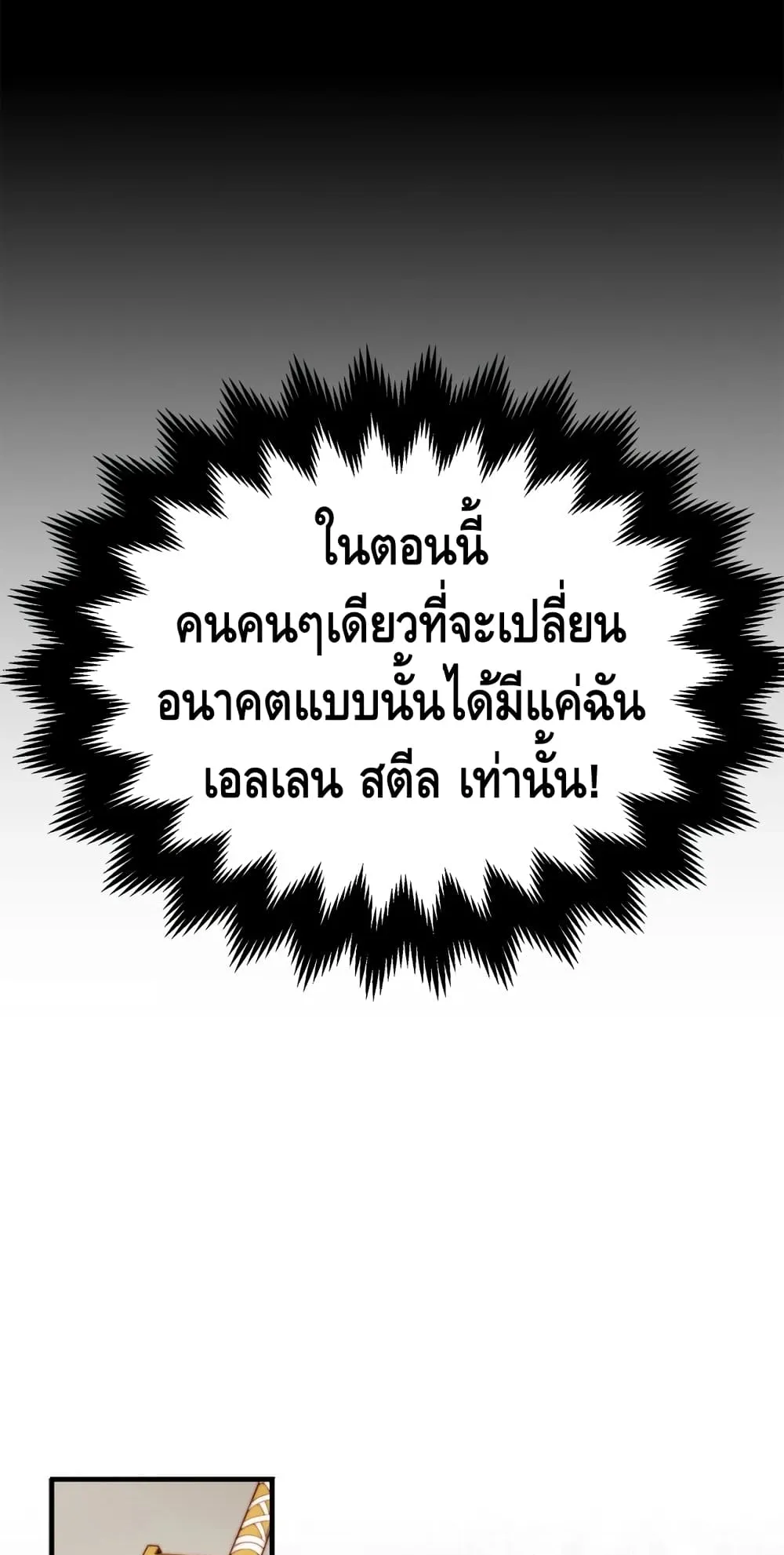 Lord’s Gold Coins ตอนที่ 1 หน้า 70