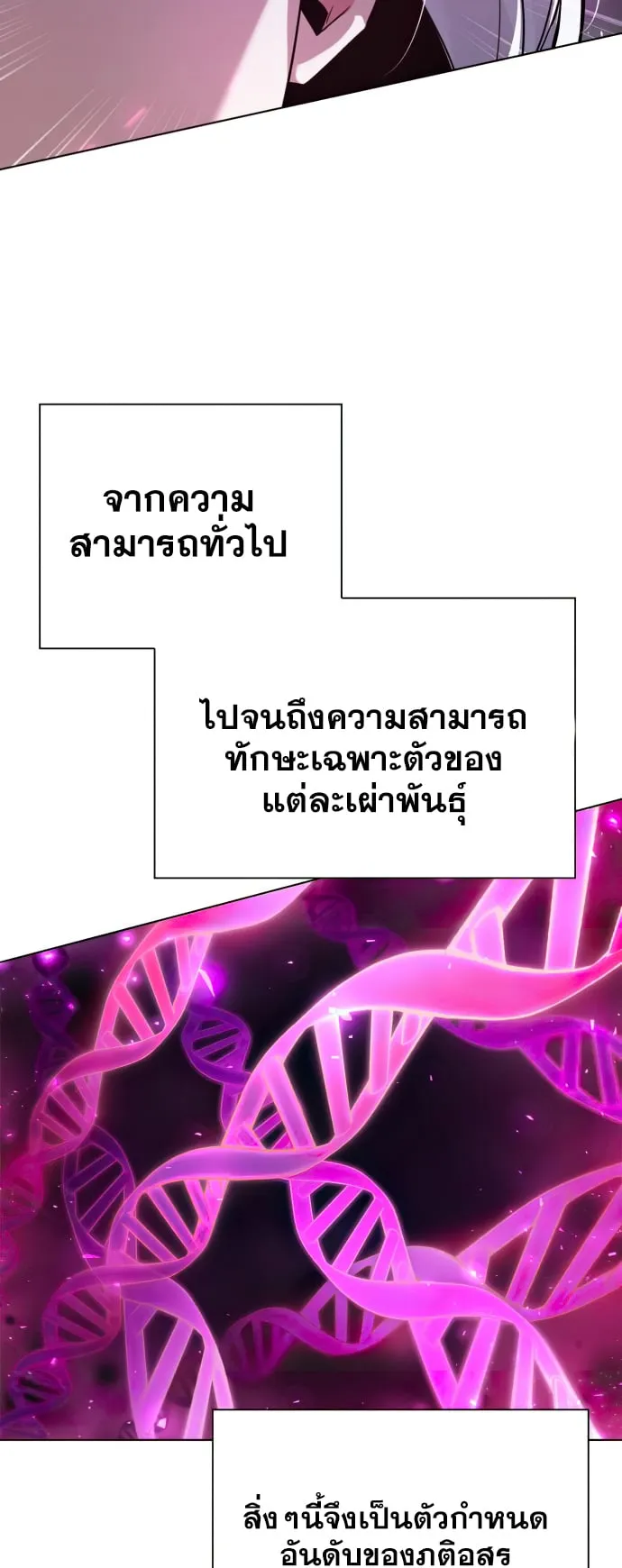 Night of the Ogre ตอนที่ 2 หน้า 111