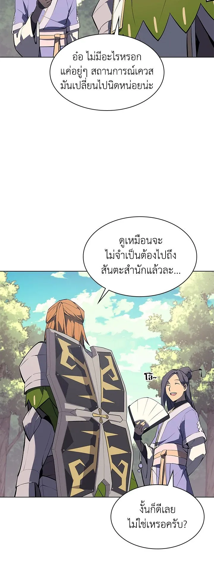 Overgeared ตอนที่ 69 หน้า 44