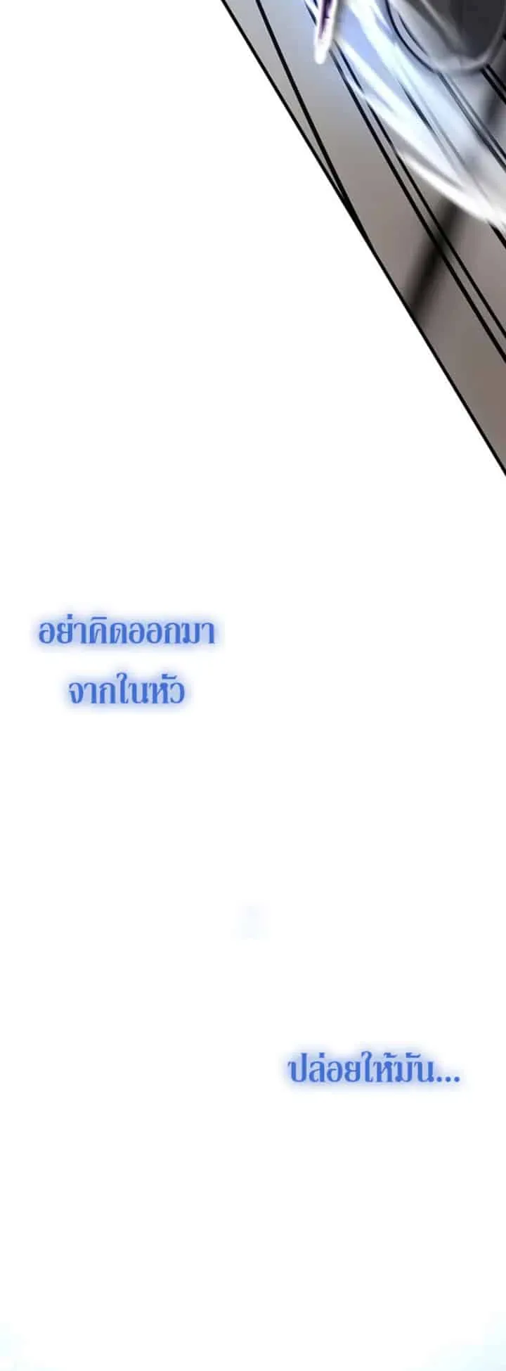 The Masters Are Subscribing to Me ตอนที่ 1 หน้า 121