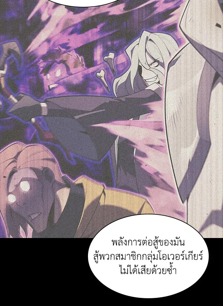 Overgeared ตอนที่ 127 หน้า 117