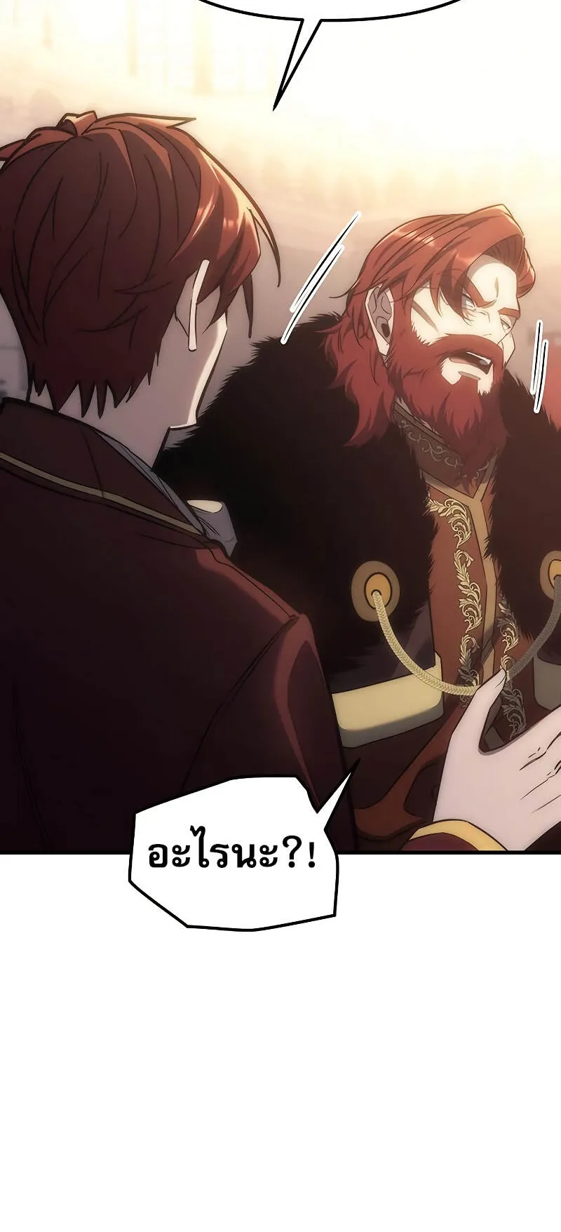 Regressor of the Fallen Family ตอนที่ 4 หน้า 75