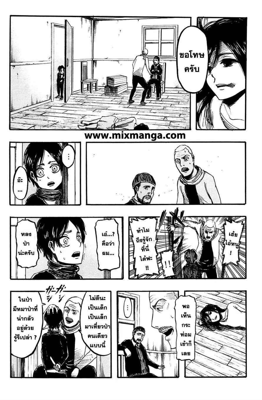Attack on Titan ตอนที่ 6 หน้า 9