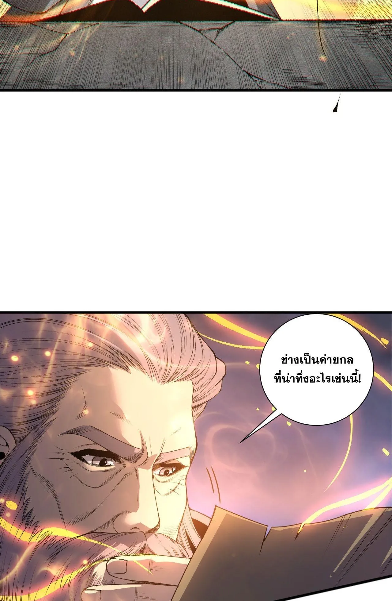 Disastrous Necromancer ตอนที่ 242 หน้า 45
