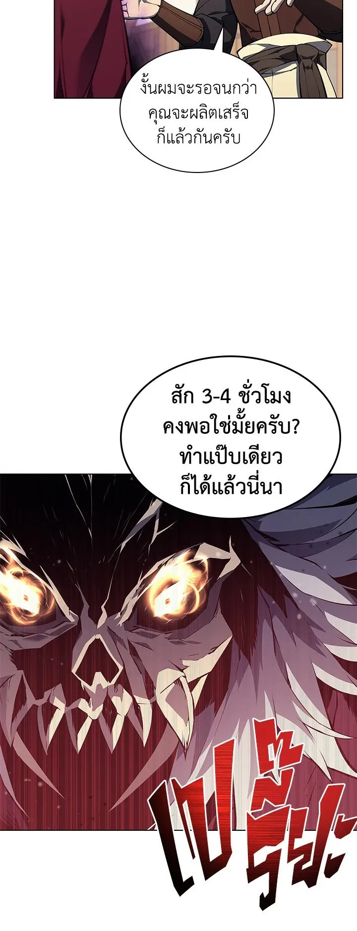 Overgeared ตอนที่ 56 หน้า 13