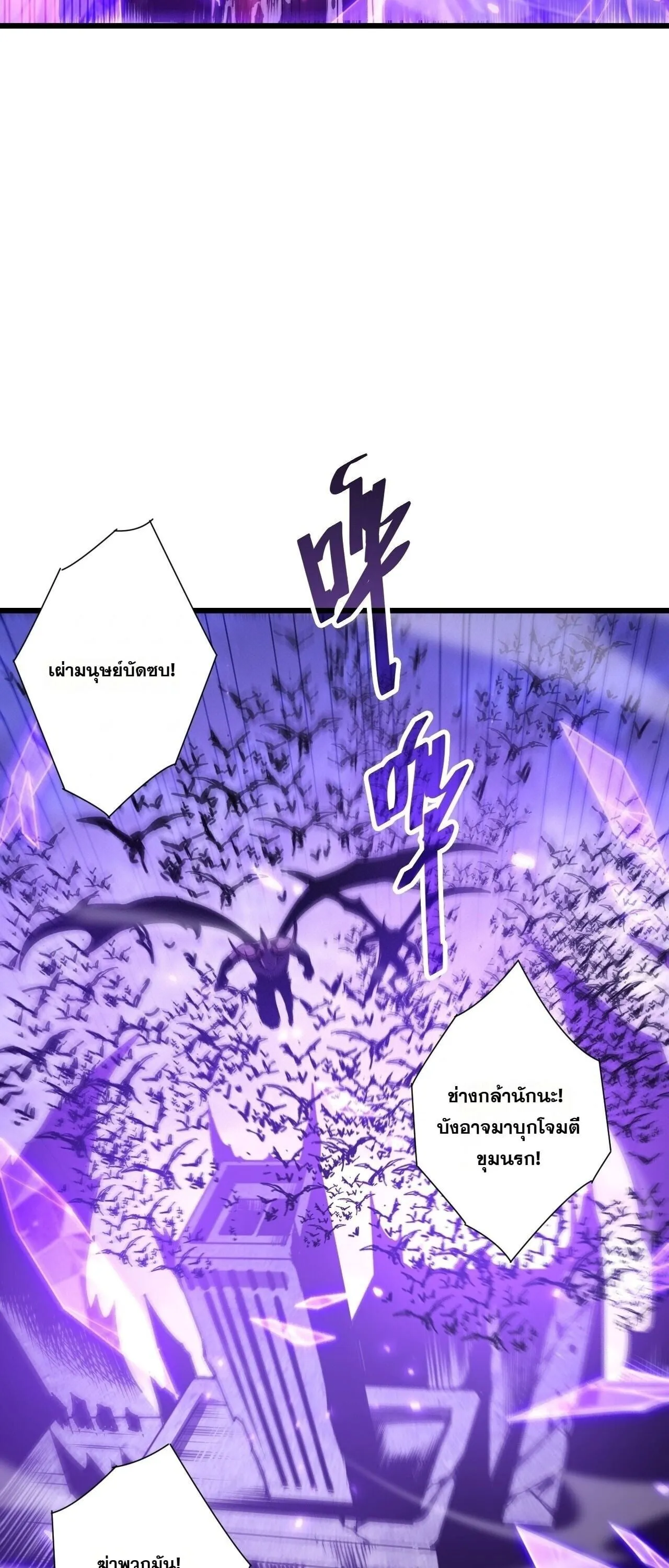 Disastrous Necromancer ตอนที่ 311 หน้า 54