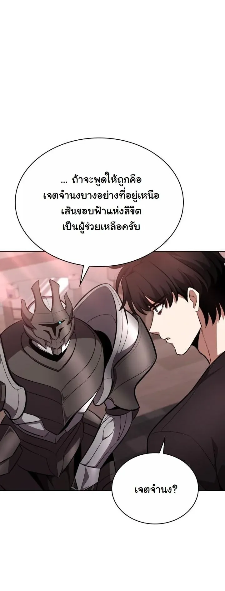 Kidnapped Dragons ตอนที่ 13 หน้า 26