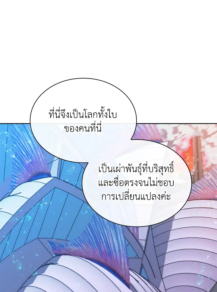 Overgeared ตอนที่ 234 หน้า 132