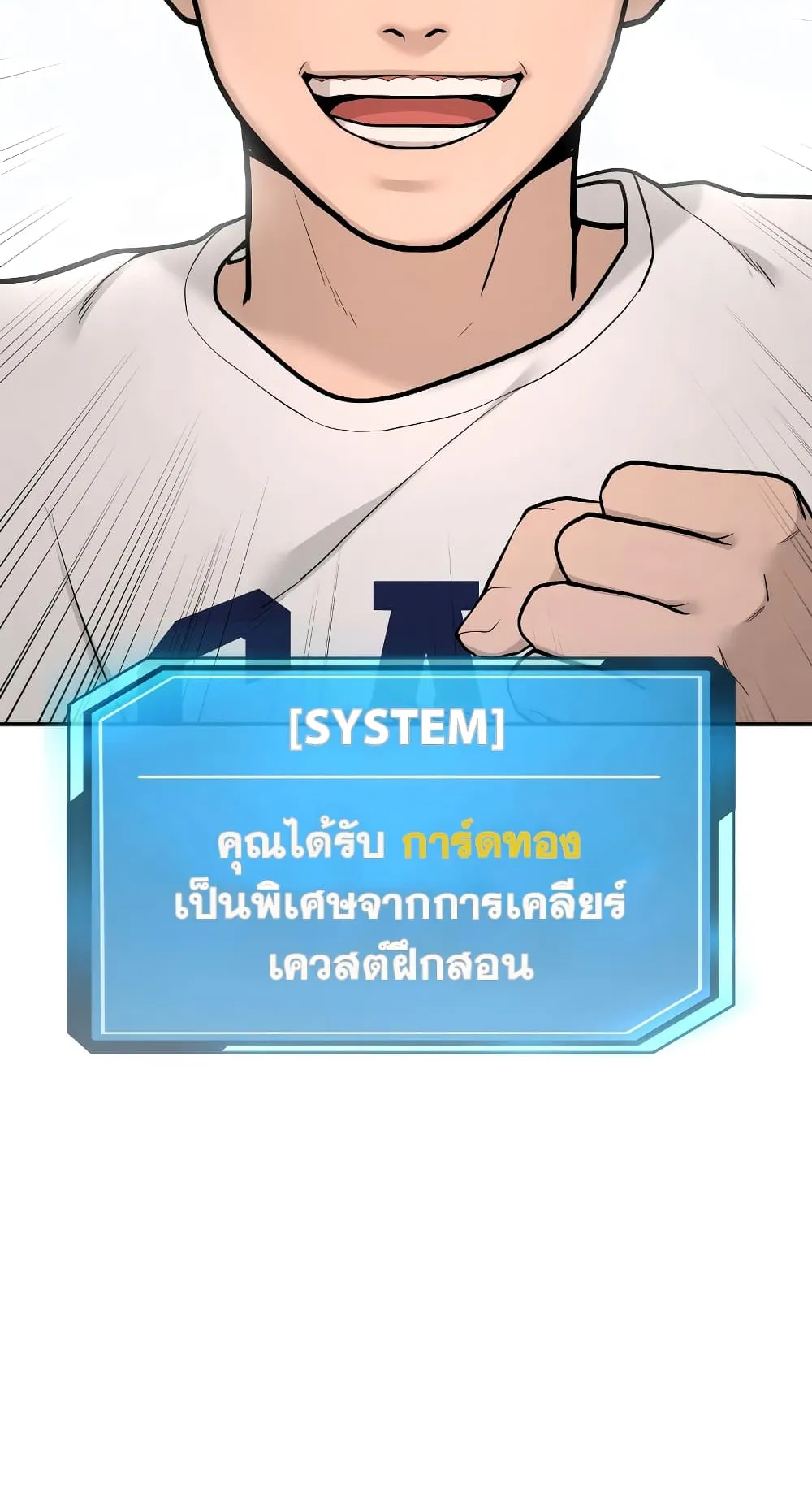 Quest Supremacy ตอนที่ 1 หน้า 120