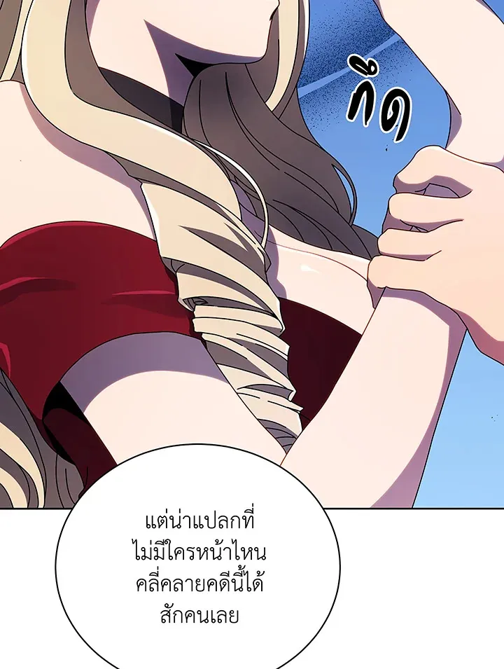 Necromancer Academy’s Genius Summoner Chapter 46 หน้า 21