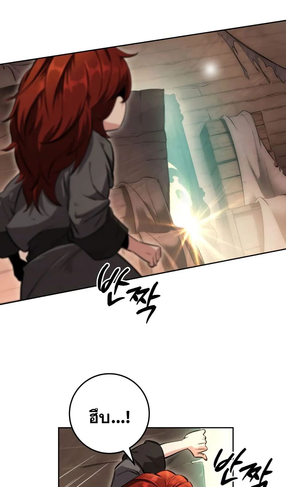 Heavenly Inquisition Sword ตอนที่ 3 หน้า 137