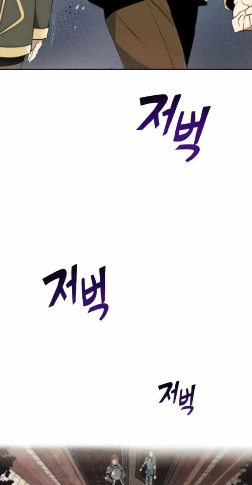 The Lazy Lord Masters the Sword ตอนที่ 4.5 หน้า 4