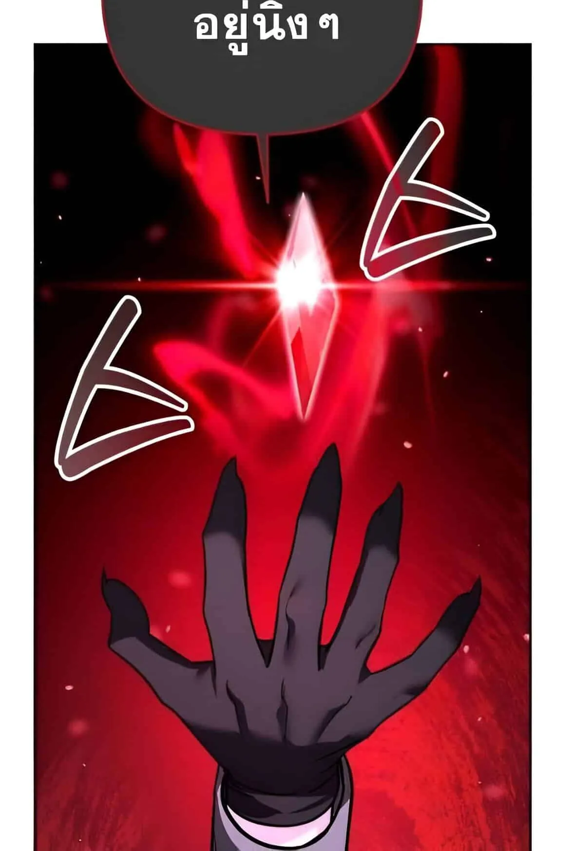 Sovereign of the Infinite Clones ตอนที่ 39 หน้า 25