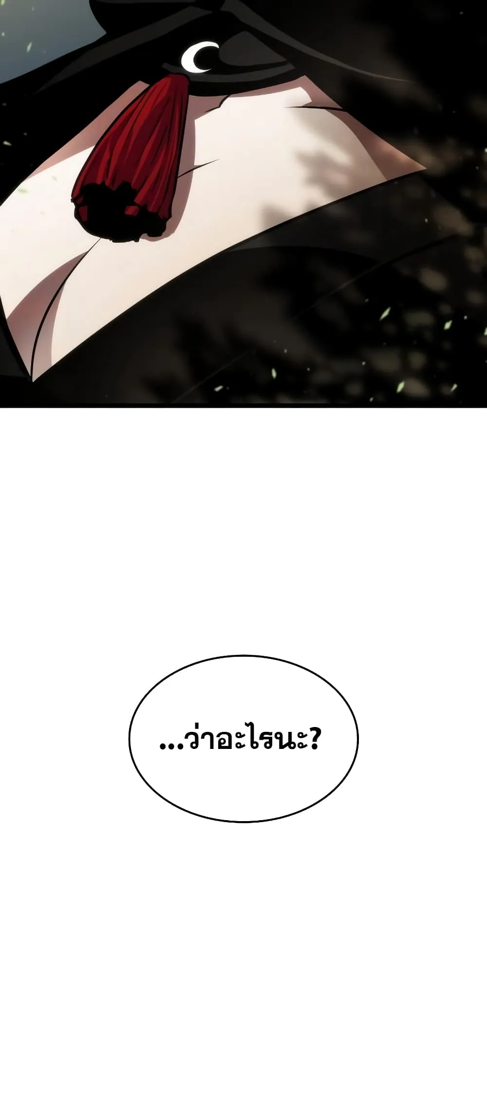 The World After the end ตอนที่ 9 หน้า 100