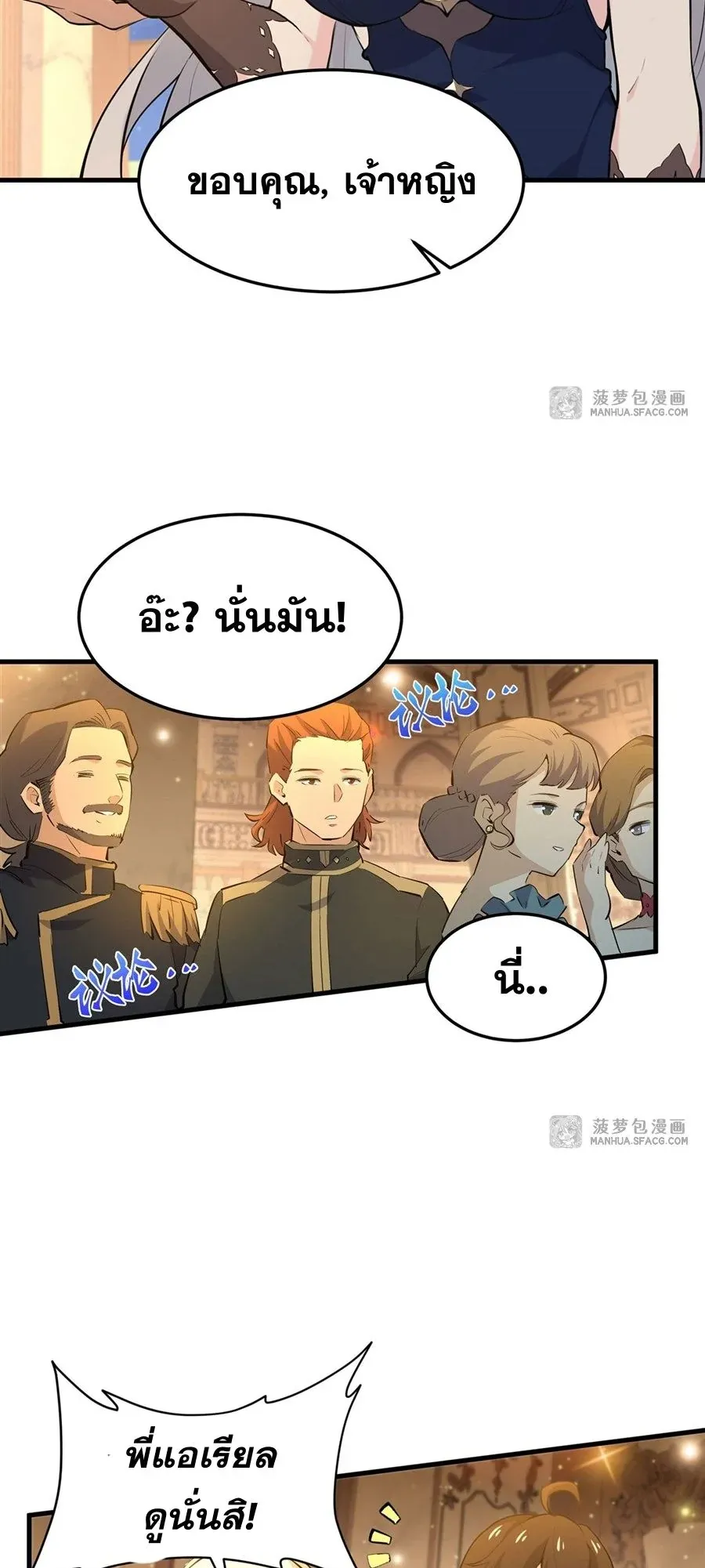 The Yellow-Haired Villain in Female Main Character’s Novel Wants Happiness ตอนที่ 5 หน้า 27