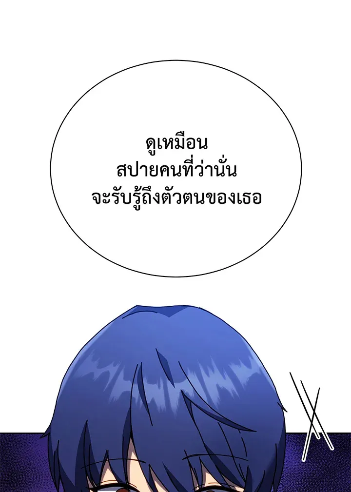 Necromancer Academy’s Genius Summoner Chapter 64 หน้า 18