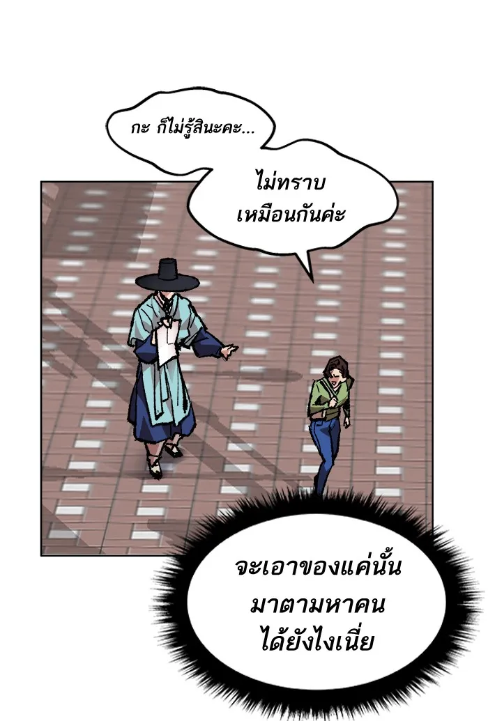 Limit Breaker ตอนที่ 7 หน้า 156