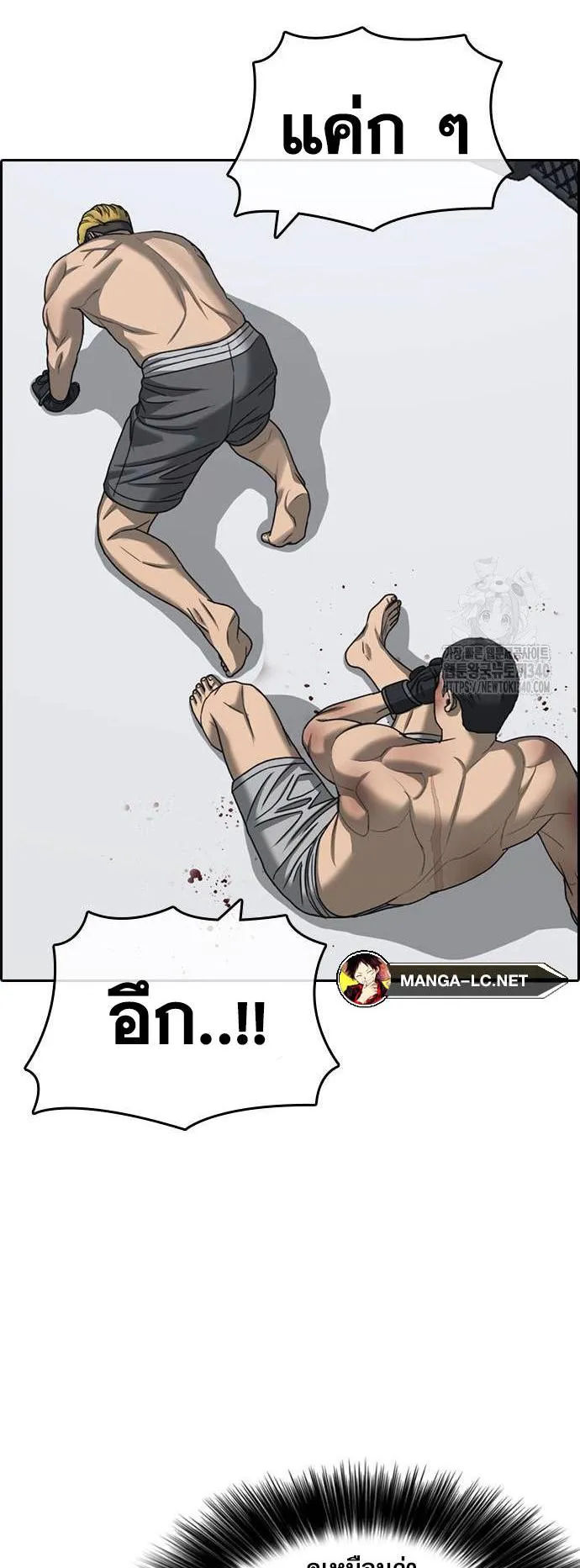 Loser Life 2 ตอนที่ 25 หน้า 9