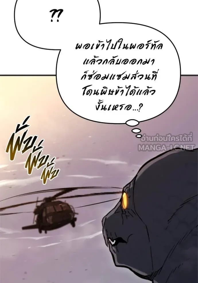 Hiding the logistics center in Apocalypse ตอนที่ 39 หน้า 47