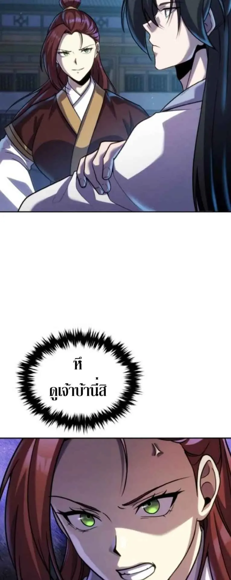 I Become the Youngest Disciple of the Martial Arts Leader ตอนที่ 30 หน้า 39