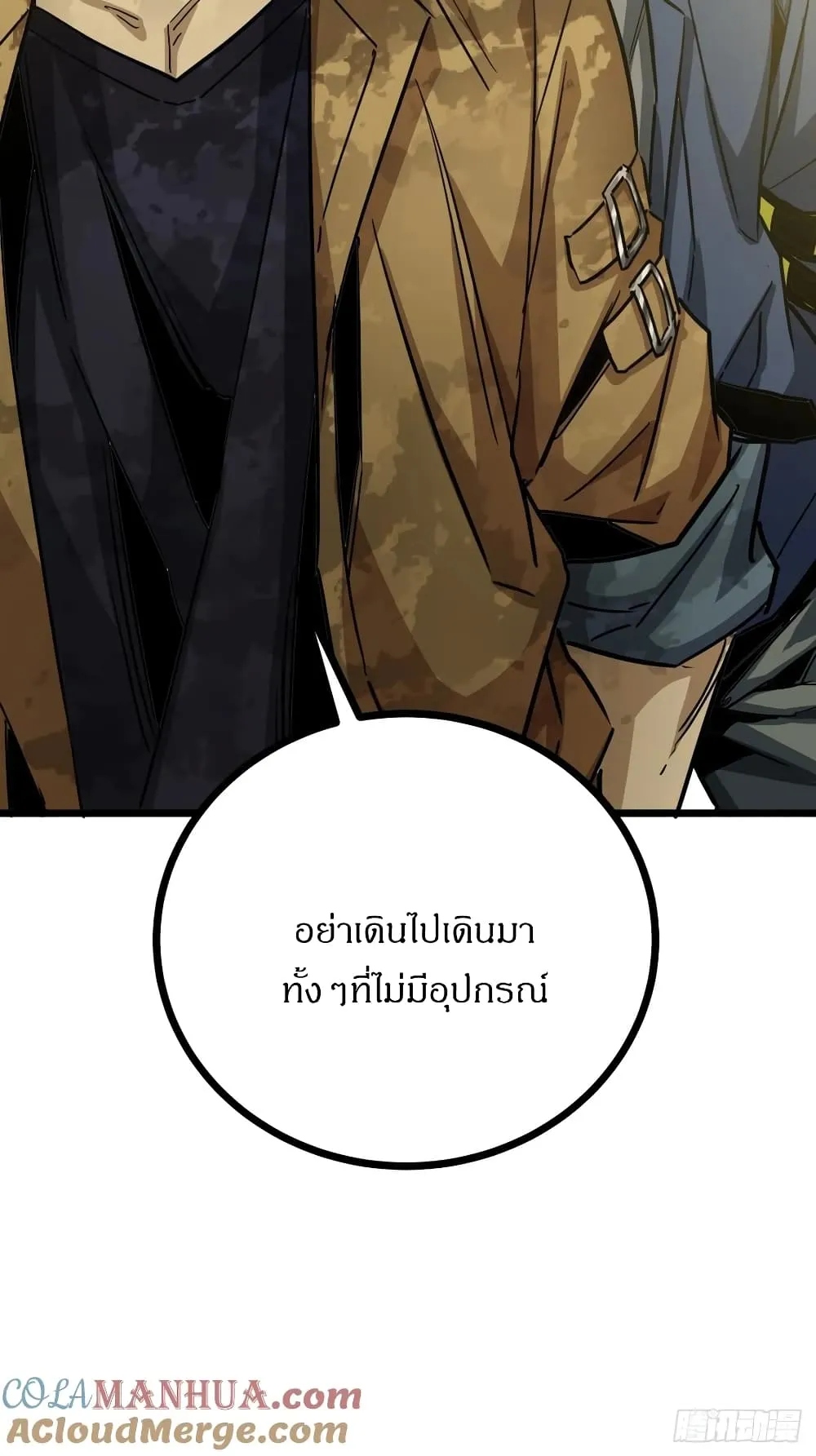 This Game Is Too Realistic ตอนที่ 2 หน้า 58