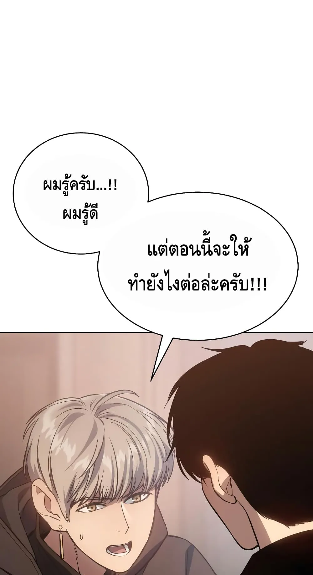 Baek XX ตอนที่ 5 หน้า 20