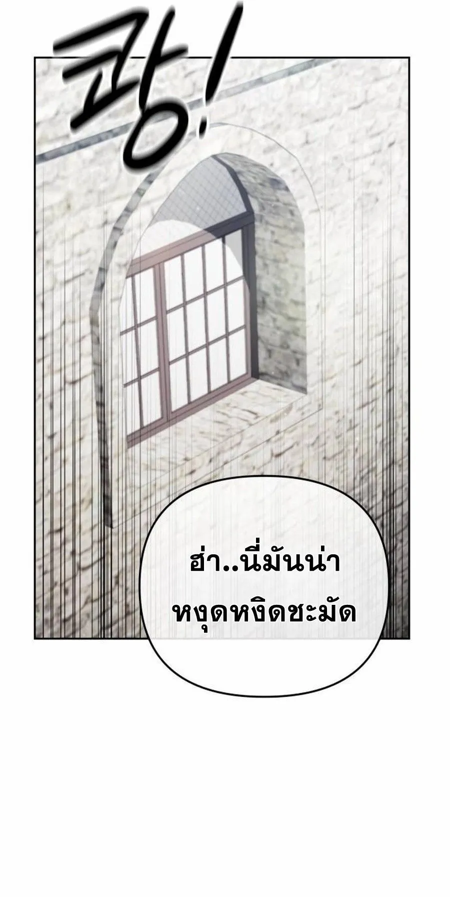 Sovereign of the Infinite Clones ตอนที่ 15 หน้า 56