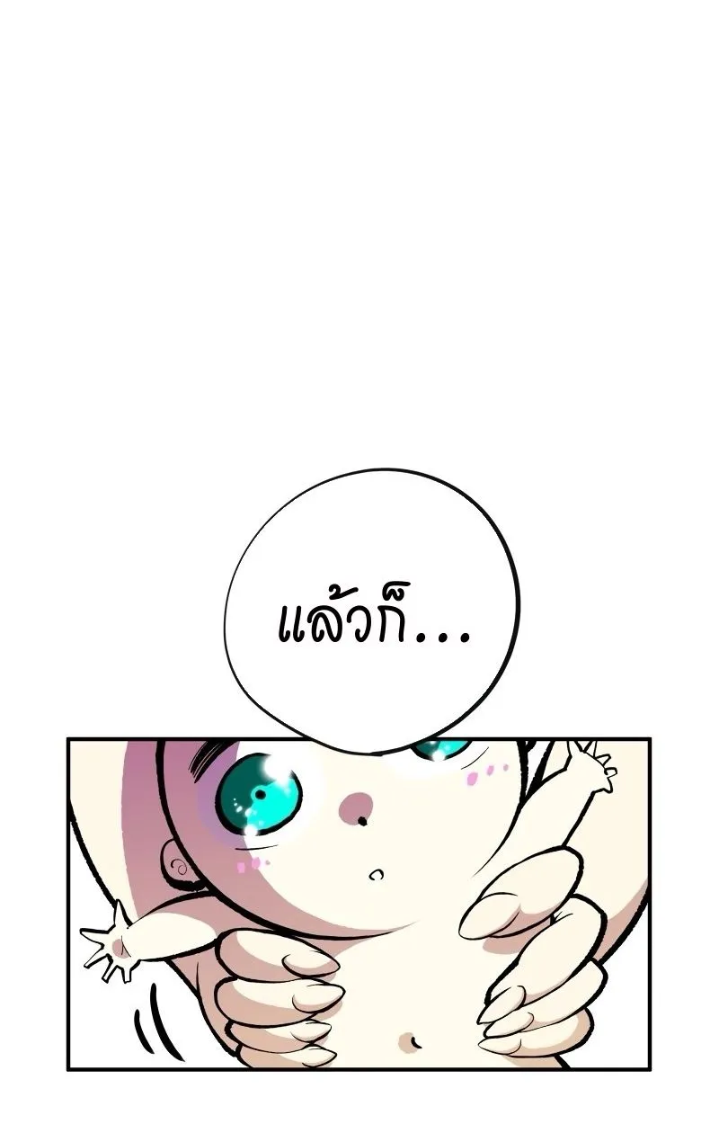 Ninja Reincarnation Fuuma Kotarou’s Quest to Reclaim His Humanity ตอนที่ 14 หน้า 51