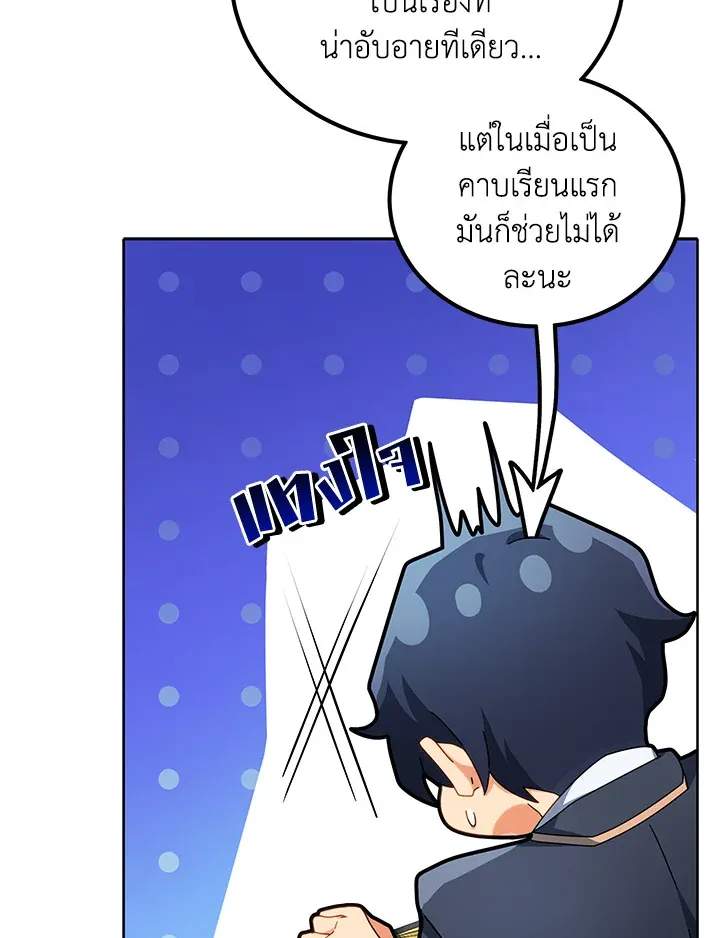 Necromancer Academy’s Genius Summoner Chapter 8 หน้า 54