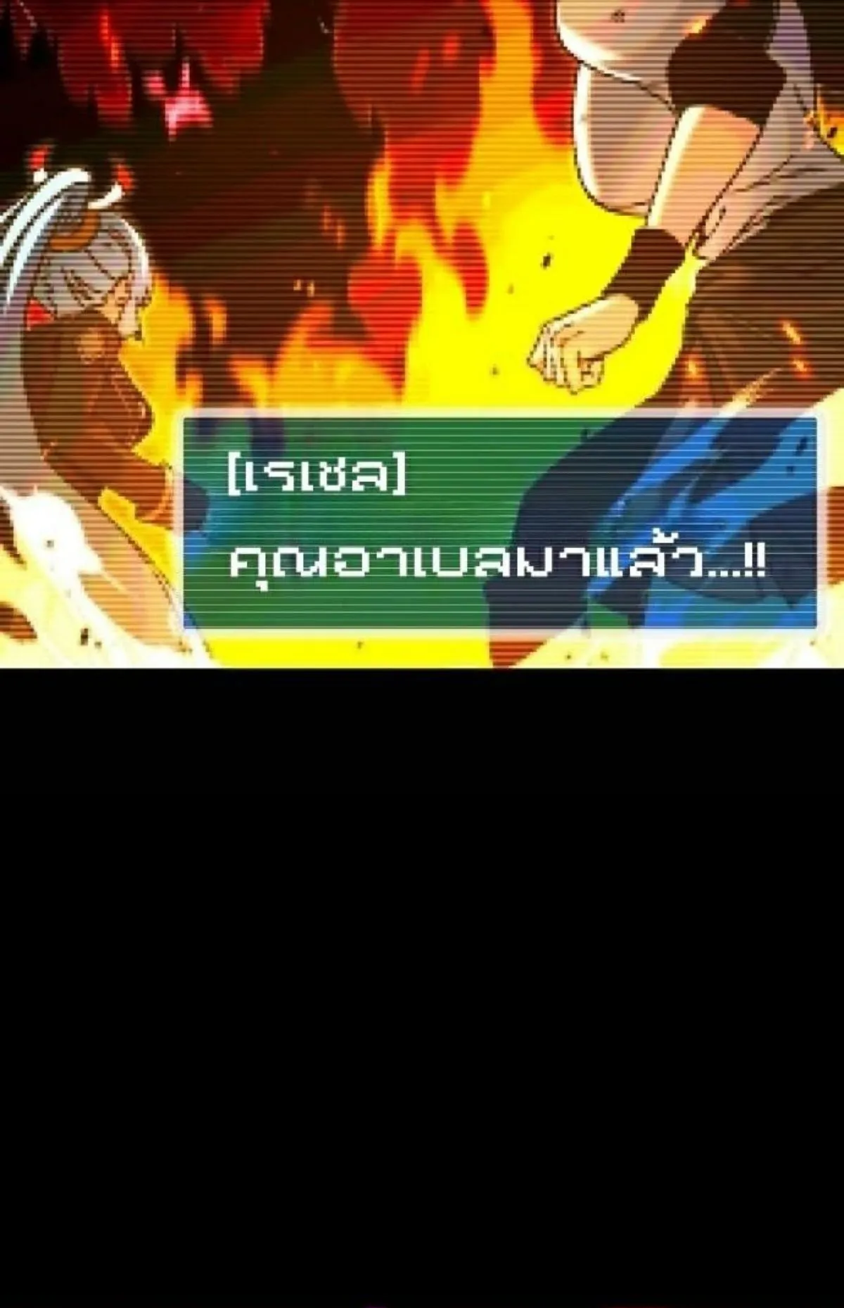I Took Over The Academy With a Single Sashimi Knife ตอนที่ 28 หน้า 30