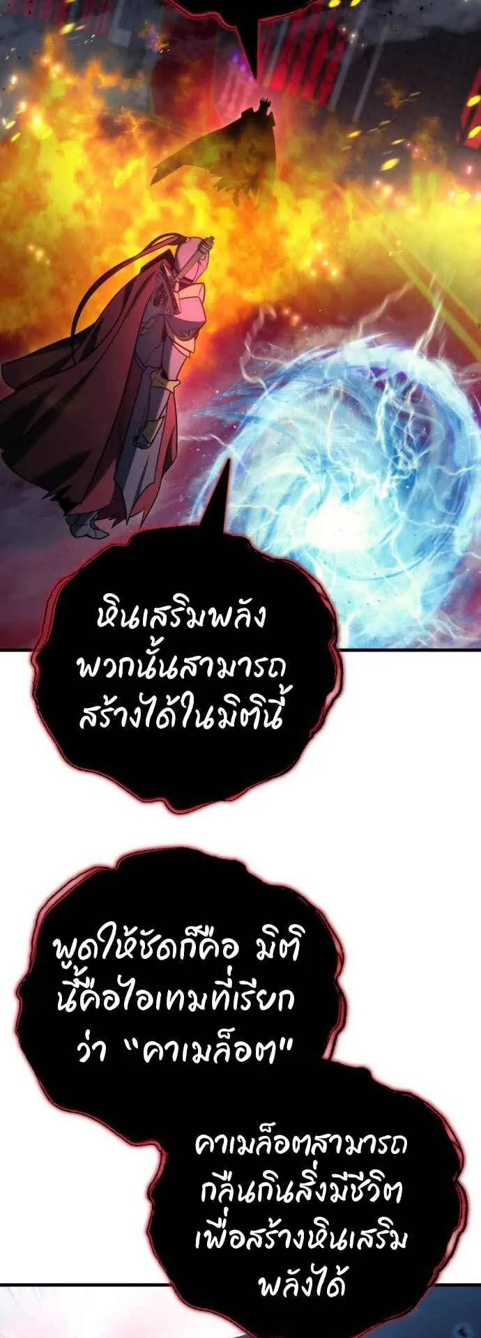 Hiding the logistics center in Apocalypse ตอนที่ 21 หน้า 61