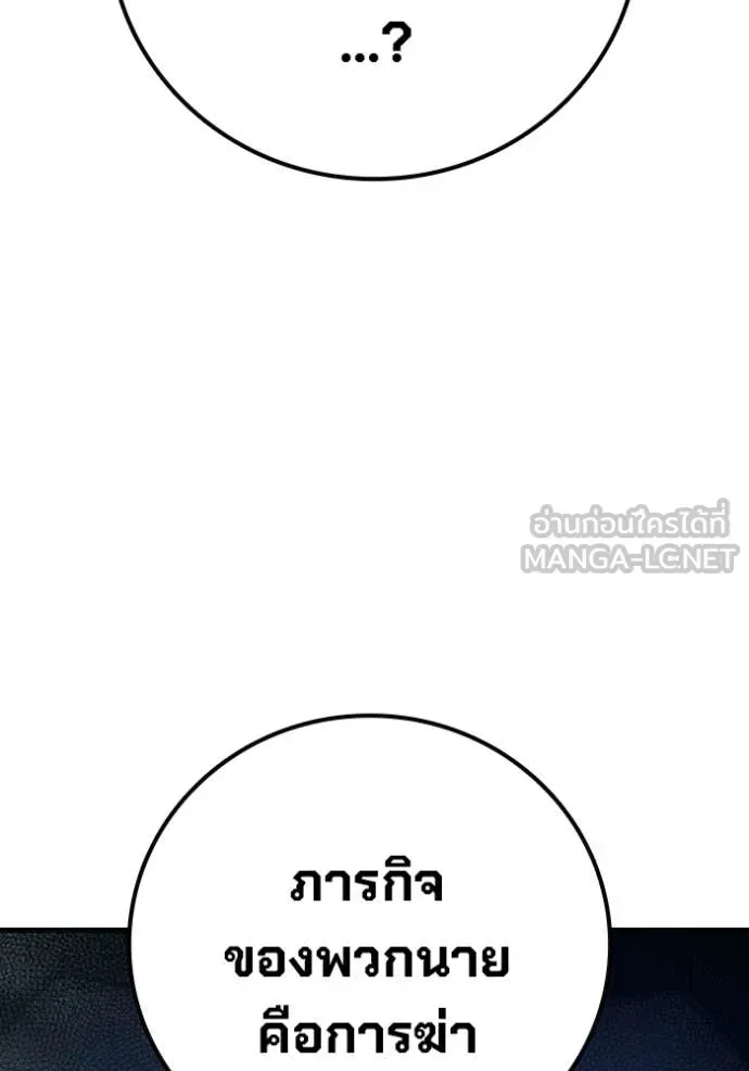 Juvenile Prison ตอนที่ 82 หน้า 196