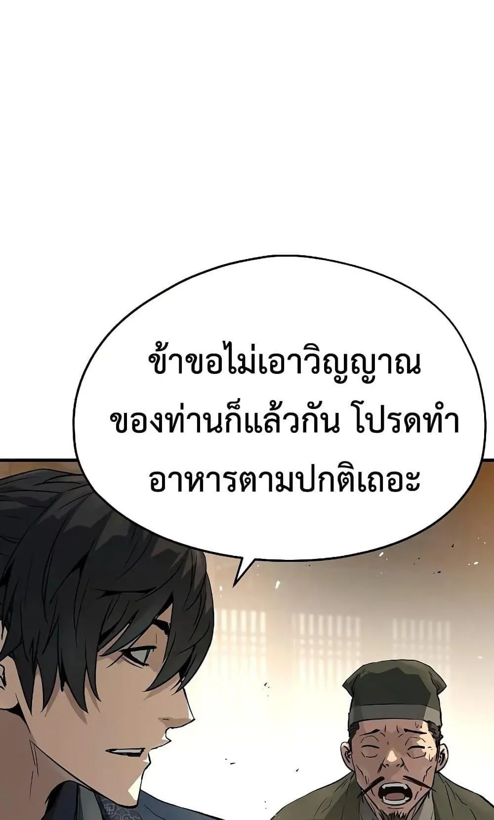 Absolute Regression ตอนที่ 76 หน้า 70