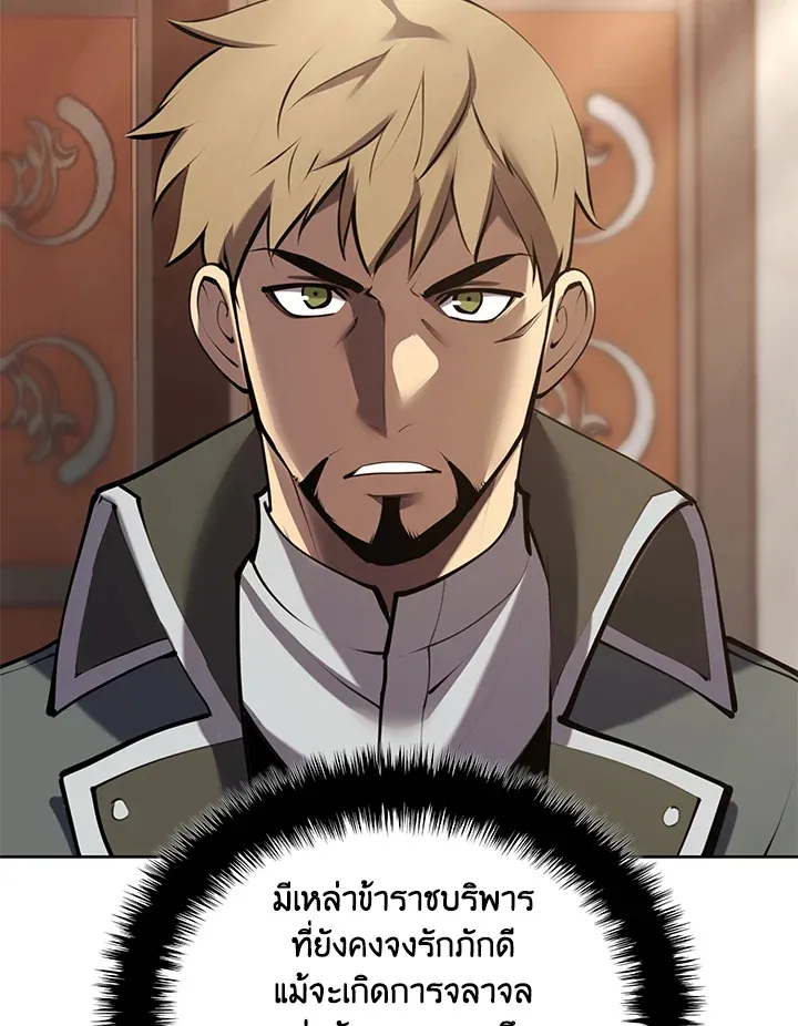 Overgeared ตอนที่ 274 หน้า 53